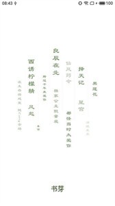 书芽小说旧版.jpg