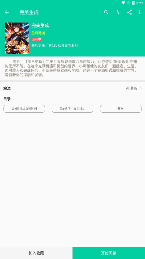 云漫漫画旧版.jpg