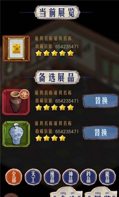我的古董店.jpg