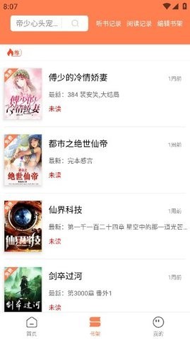 笔触阁极速版.jpg