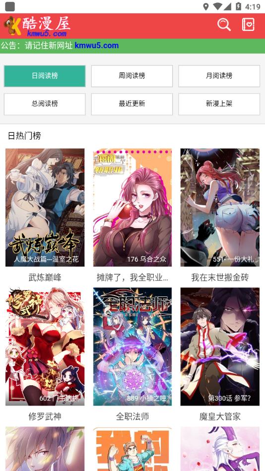 酷漫屋极速版.jpg