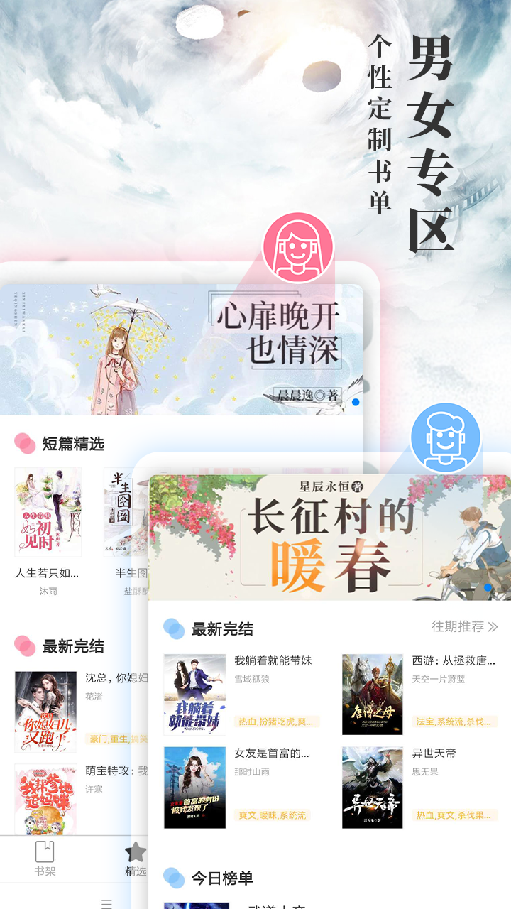 九库阅读无广告.png