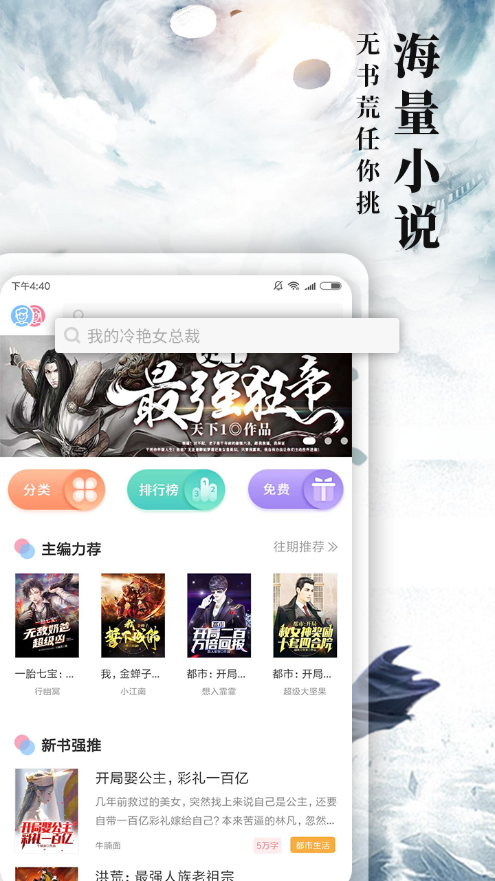 九库阅读无广告.png