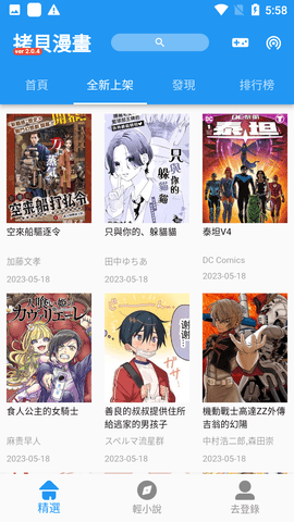 拷贝漫画旧版.png