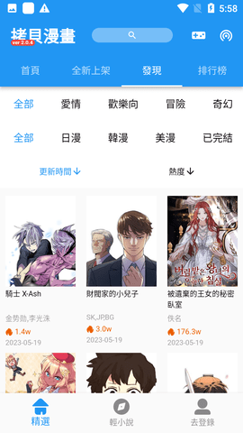 拷贝漫画旧版.png