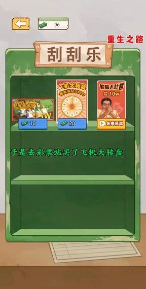 重生之路内置菜单
