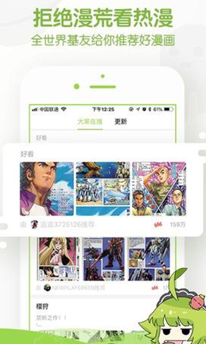 追追漫画官方正版.jpg