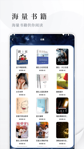 开源阅读极速版.png