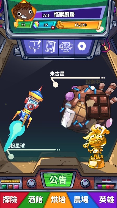 怪兽厨房中文版