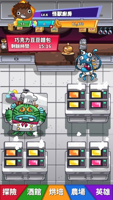 怪兽厨房中文版.jpg