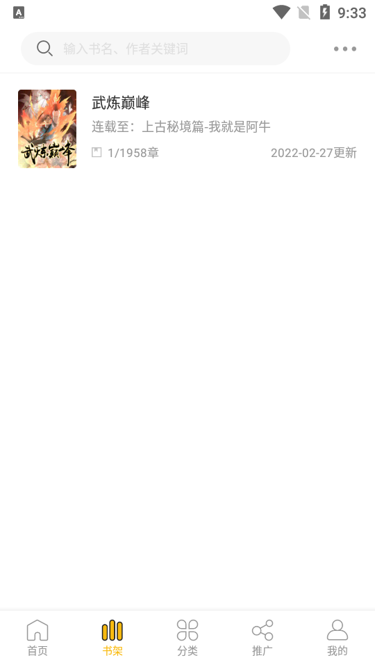 爱趣漫画纯净版.png