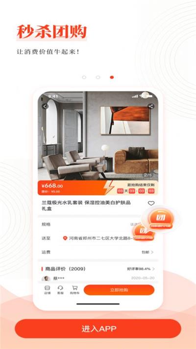 云合社购物.jpg