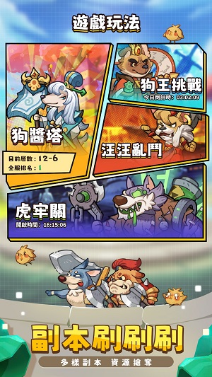 这个三国汪汪叫台服
