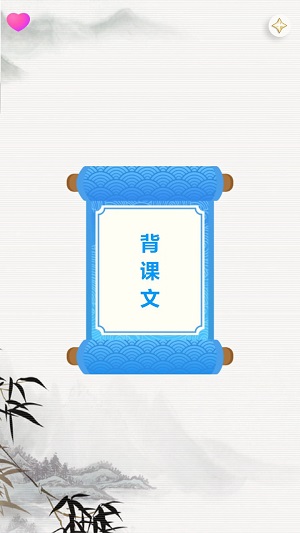 天天背课文.jpg