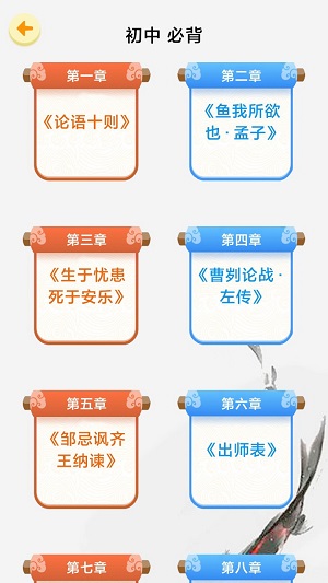 天天背课文.jpg