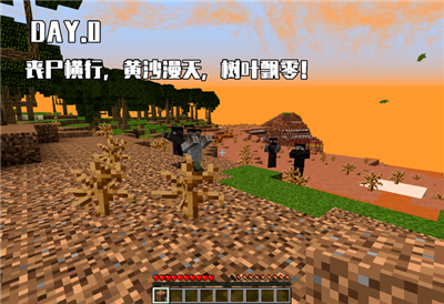 我的世界惊变100天pro整合包.png