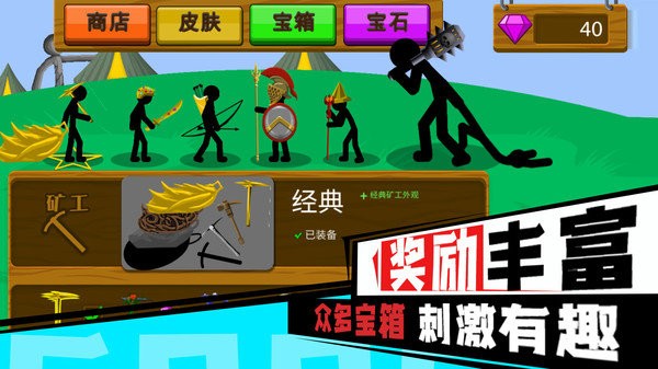 火柴人无限乱斗无限钻石版.jpg