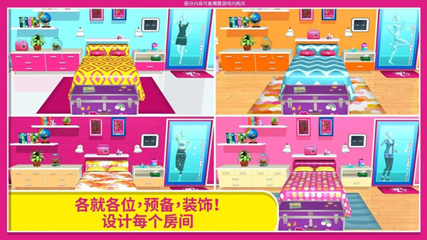 芭比梦幻屋无限金币版芭比梦幻屋无限金币版.jpg