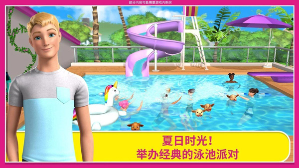 芭比梦幻屋无限金币版.jpg