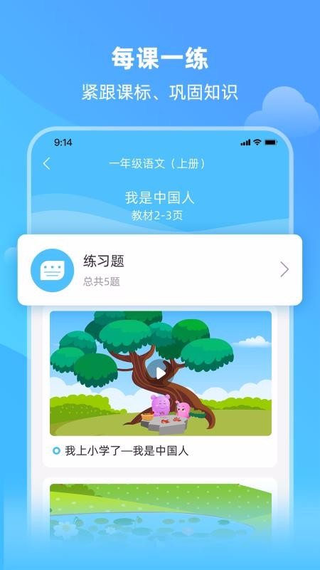 亲宝小学课堂.jpg