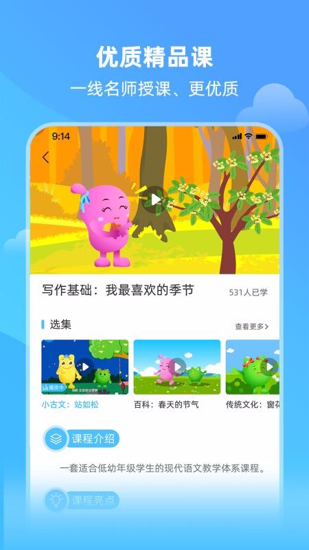 亲宝小学课堂.jpg