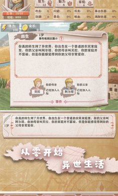 异世轮回录测试服.jpg