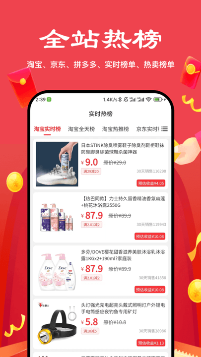 多省严选.png