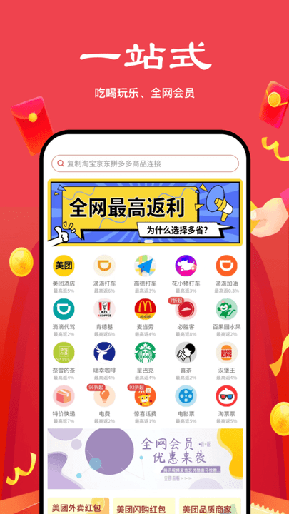 多省严选.png