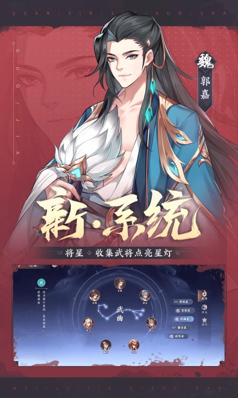 怒焰三国杀周年庆版本.jpg