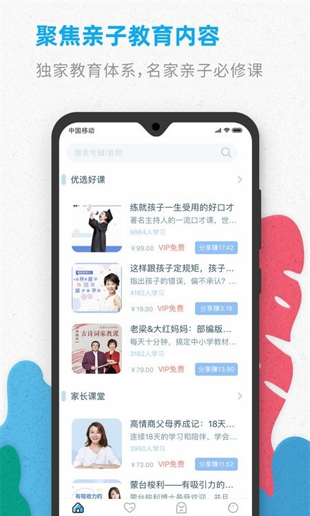 智伴优学.jpg