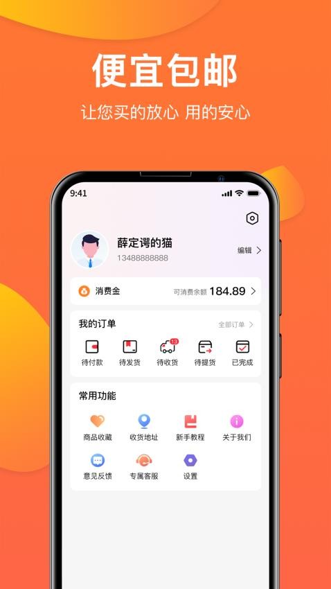 禹商汇购物.jpg