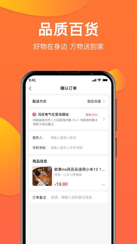 禹商汇购物.jpg