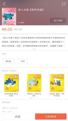 外研双语悦读.jpg