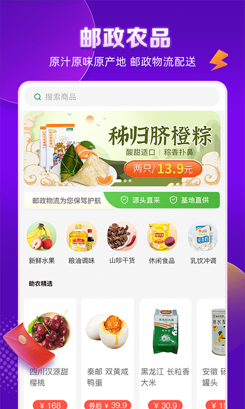 邮乐网购物.png