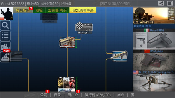 枪炮世界全解锁版.jpg