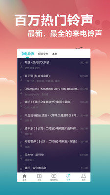 铃声主题库.jpg