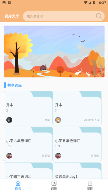 单词聚汇.png