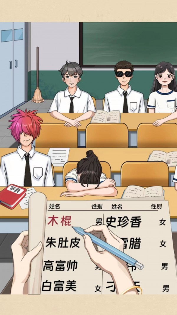 找出秘密.jpg