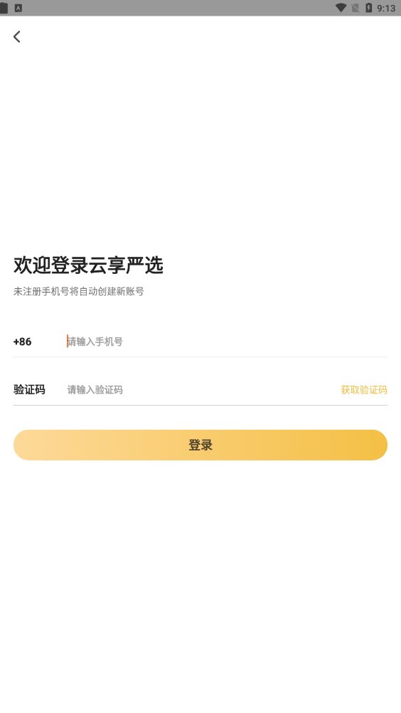 云享严选.jpg
