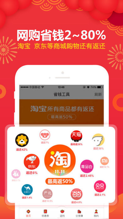 闪悦购.jpg