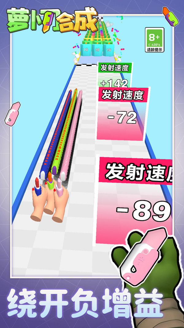 萝卜刀合成.jpg