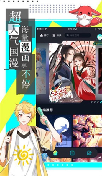 严选漫画无广告.jpg