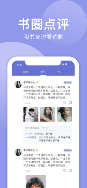 小白追书换源版.jpg