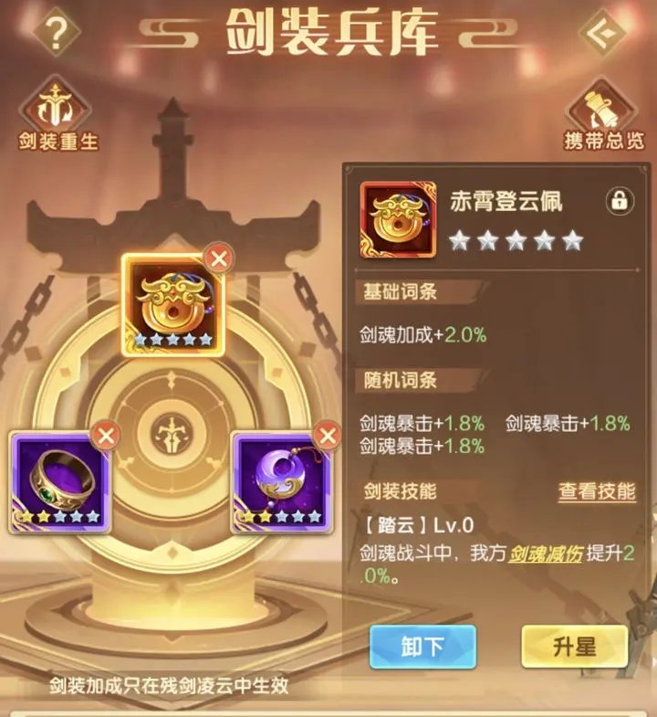 道友请留步内购版.jpg