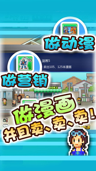 漫画道场物语debug