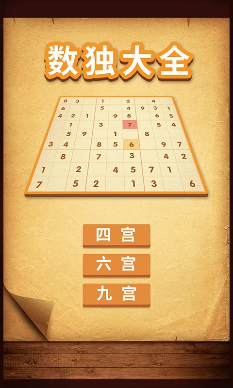 数独大全.jpg
