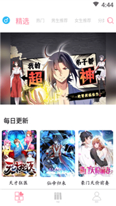 绵羊漫画无广告.jpg