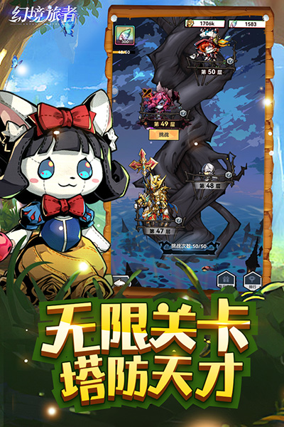 幻境旅者九游版.jpg