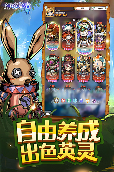 幻境旅者九游版.jpg