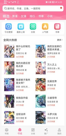 漫画天台免费版.jpg